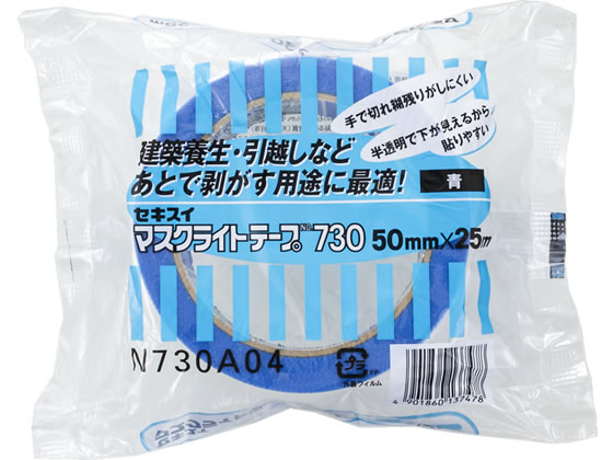 セキスイ マスクライトテープ 幅50mm×長さ25m 青 1巻 No.730 1巻（ご注文単位1巻)【直送品】