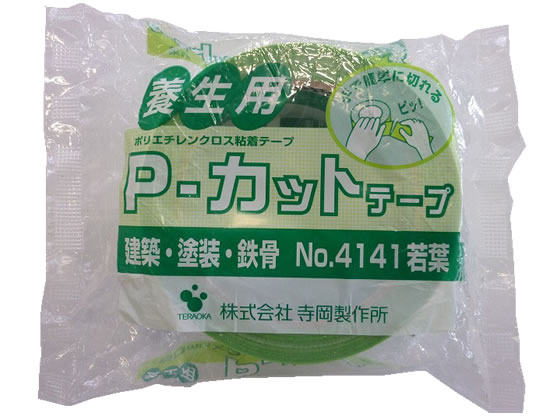 寺岡 養生用P-カットテープ 若葉 50mm×25m 1巻 NO.4141 1巻（ご注文単位1巻)【直送品】