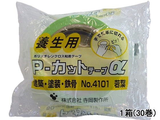 寺岡 養生用P-カットテープα 若葉 50mm×25m 30巻 NO.4101 1箱（ご注文単位1箱)【直送品】