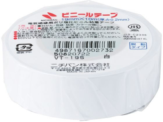 ニチバン ビニールテープ 19mm×10m 白 VT-195 1巻（ご注文単位1巻)【直送品】