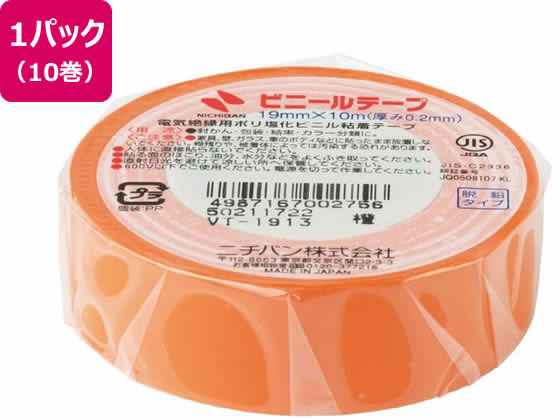 ニチバン ビニールテープ 19mm×10m 橙 10巻 VT-1913 1パック（ご注文単位1パック)【直送品】