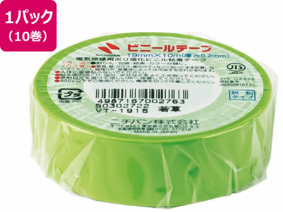 ニチバン ビニールテープ 19mm×10m 若草 10巻 VT-1915 1パック（ご注文単位1パック)【直送品】