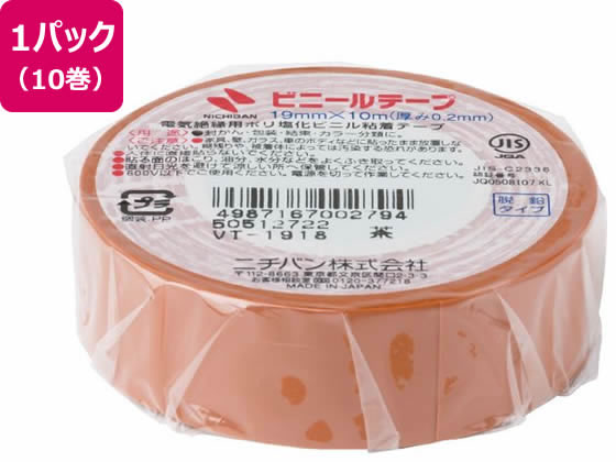 ニチバン ビニールテープ 19mm×10m 茶 10巻 VT-1918 1パック（ご注文単位1パック)【直送品】