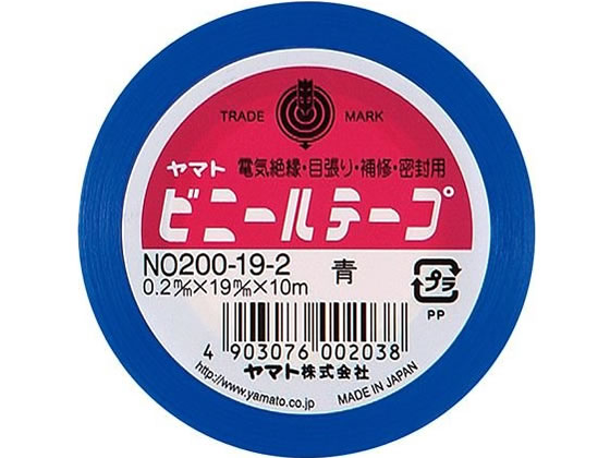 ヤマト ビニールテープ 青 19mm×10m NO.200-19-2 1巻（ご注文単位1巻)【直送品】