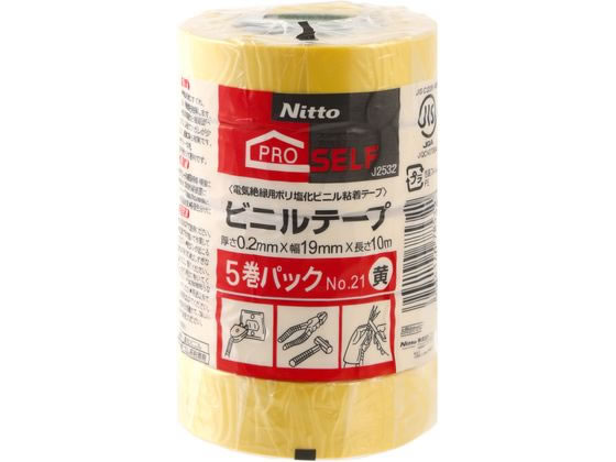 ニトムズ ビニルテープ No.21 黄 19mm×10 m 5巻パック J2532 1パック（ご注文単位1パック)【直送品】