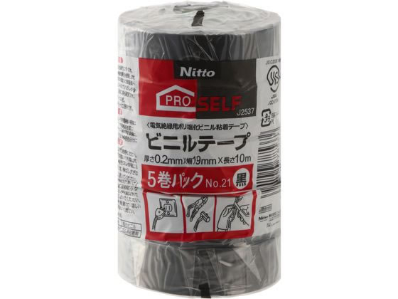 ニトムズ ビニルテープ No.21 黒 19mm×10 m 5巻パック J2537 1パック（ご注文単位1パック)【直送品】