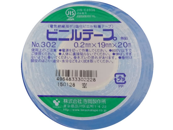 寺岡 ビニールテープ 19mm×20m ソラ No.302G 1巻（ご注文単位1巻)【直送品】