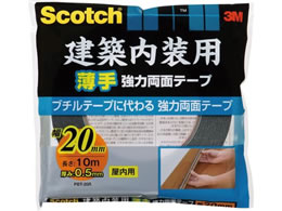 3M スコッチ 建築内装用薄手 強力両面テープ20mm×10m 1巻（ご注文単位1巻)【直送品】