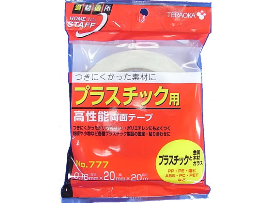 寺岡 高性能両面テープ 20mm×20m NO.777 1巻（ご注文単位1巻)【直送品】