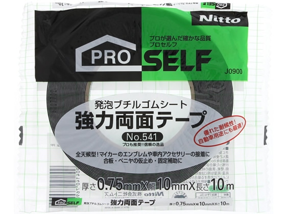 ニトムズ 強力ブチル両面テープ NO.541 10mm×10m J0900 1巻（ご注文単位1巻)【直送品】