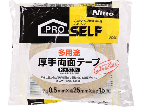 ニトムズ 多用途厚手両面テープ NO.523N 25mm×15m J-0070 1巻（ご注文単位1巻)【直送品】