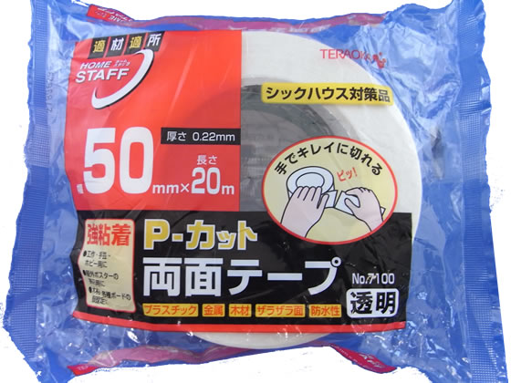 寺岡 Pカット両面テープ 幅50mm×長さ20m NO.7100 1巻（ご注文単位1巻)【直送品】