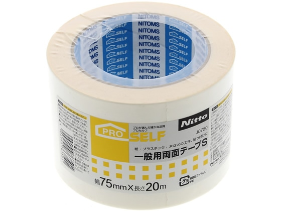 ニトムズ 一般両面テープS 75mm×20m J0750 1巻（ご注文単位1巻)【直送品】