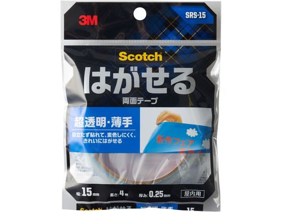 3M スコッチ はがせる両面テープ 超透明 薄手15mm*4m SRS-15 1巻（ご注文単位1巻)【直送品】