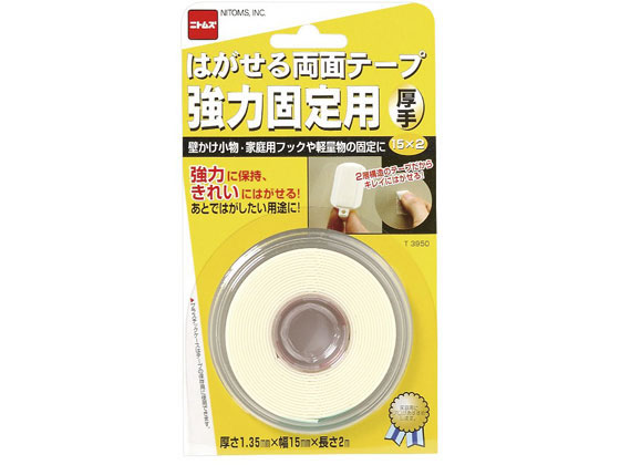 ニトムズ はがせる両面テープ 強力固定用 厚手 15mm×2m 1巻（ご注文単位1巻)【直送品】