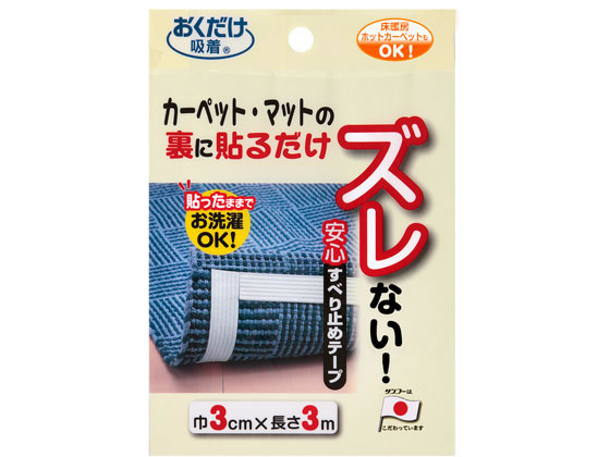 サンコー 安心すべり止めテープ 3cm×3m KD-32 1個（ご注文単位1個)【直送品】