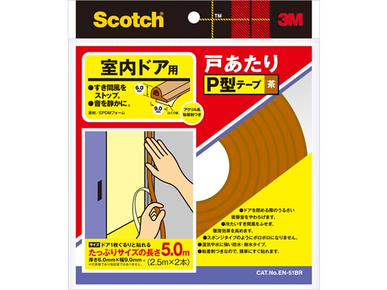 3M スコッチ 室内ドア用 戸あたりP型テープ 茶 2本 EN-51BR 1パック（ご注文単位1パック)【直送品】