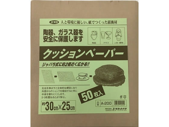 ユタカメイク クッションペーパー 30×25cm 50枚 A-200 1個（ご注文単位1個)【直送品】