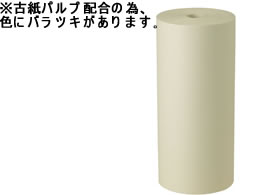 ボーカスペーパー ミシン目入り緩衝材 538mm×350m 1巻（ご注文単位1巻)【直送品】