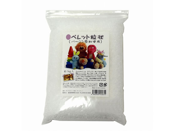 紺屋商事 手芸用ペレット 約1kg 729000 1袋（ご注文単位1袋)【直送品】