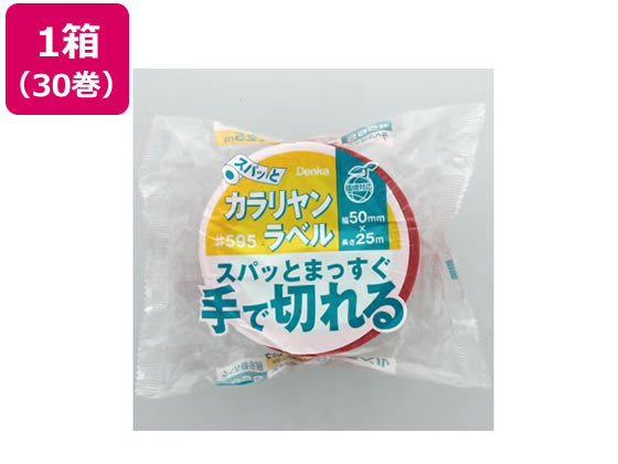 デンカ 荷札テープ 精密機械につき取扱注意 30巻 1箱（ご注文単位1箱)【直送品】