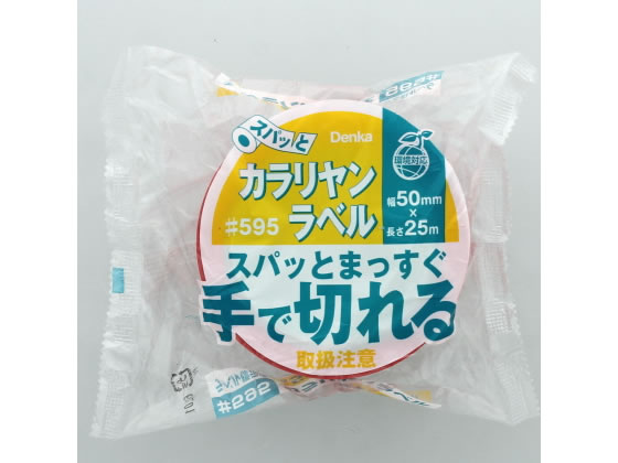 デンカ 荷札テープ 取扱注意 30巻 1箱（ご注文単位1箱)【直送品】