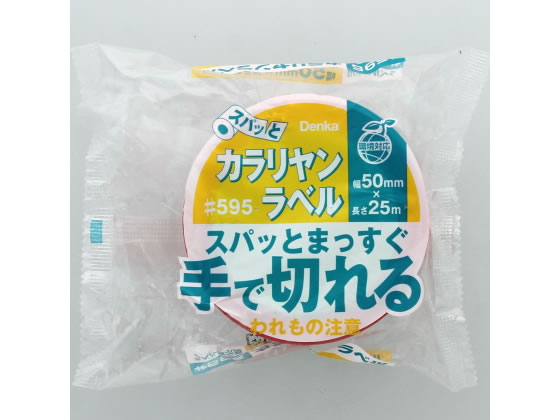 デンカ 荷札テープ われもの注意 30巻 1箱（ご注文単位1箱)【直送品】