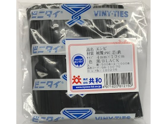 共和 ビニタイ 黒 塩ビ 4mm×10cm 1000本 QA-100-7G 1袋（ご注文単位1袋)【直送品】