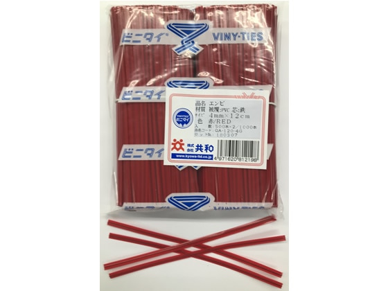 共和 ビニタイ 赤 塩ビ 4mm×12cm 1000本 QA-120-4G 1袋（ご注文単位1袋)【直送品】