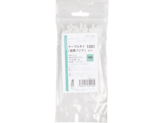 紺屋商事 結束バンド 屋内用 100mm 白 100本入 1パック（ご注文単位1パック)【直送品】