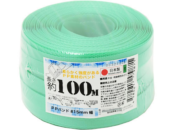 PPバンド 手仕事用 15mm×100m 緑 1個（ご注文単位1個)【直送品】