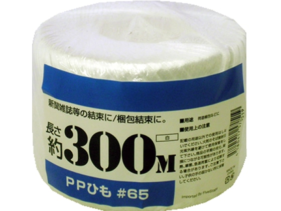 紺屋商事 PP玉巻テープ 65mm×300m 白 00720011 1巻（ご注文単位1巻)【直送品】