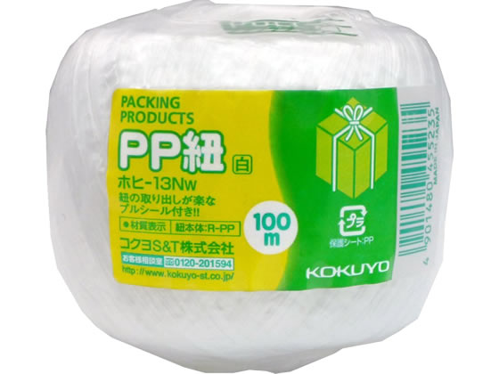 コクヨ PP紐 玉巻き 白 100m ホヒ-13NW 1巻（ご注文単位1巻)【直送品】