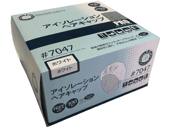 川西工業 不織布アイソレーションヘアキャップ ホワイト 100枚 #7047 1箱（ご注文単位1箱)【直送品】