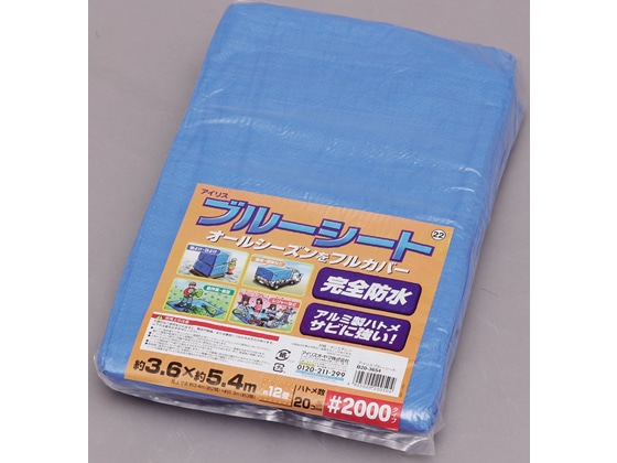 アイリスオーヤマ ブルーシート#2000 普通 約3.6×5.4m B20-3654 1枚（ご注文単位1枚)【直送品】