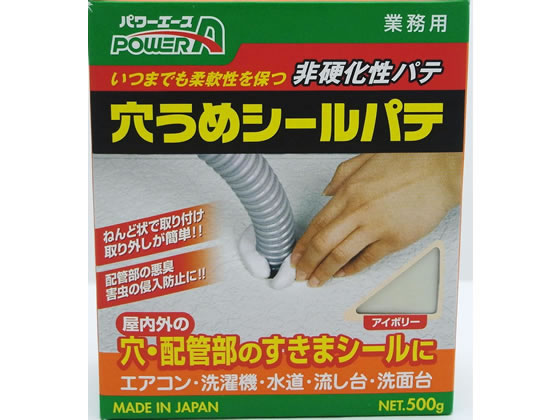 アルテコ パワーエース 穴うめシールパテ 500g アイボリー 1個（ご注文単位1個)【直送品】