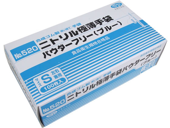 エブノ ニトリル極薄手袋 パウダーフリー ブルー S 100枚 NO.520 1箱（ご注文単位1箱)【直送品】