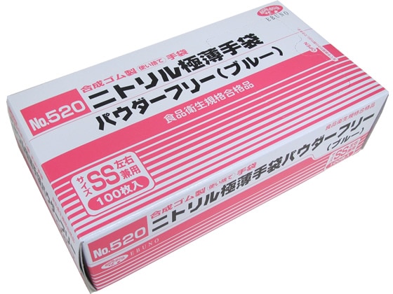 エブノ ニトリル極薄手袋パウダーフリーSS ブルー 100枚 NO.520 1箱（ご注文単位1箱)【直送品】