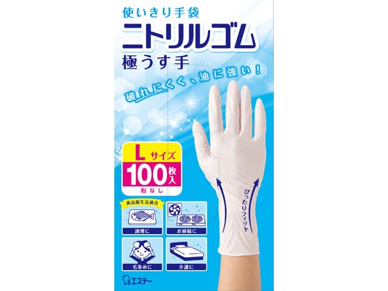 エステー 使いきり手袋 ニトリルゴム 極うす手 L ホワイト 100枚 1箱（ご注文単位1箱)【直送品】