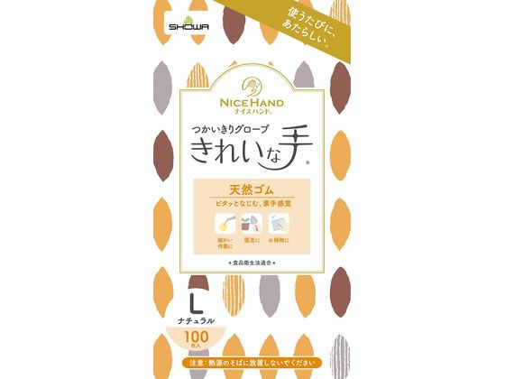 ショーワ ナイスハンド きれいな手つかいきりグローブ ゴムL 100枚 1箱（ご注文単位1箱)【直送品】