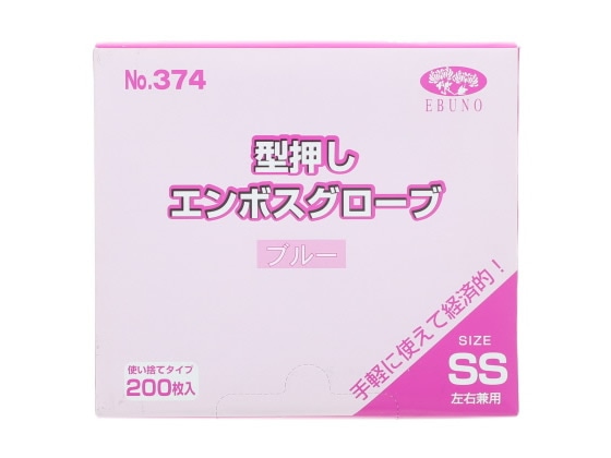 エブノ No.374 型押しエンボスグローブ SS ブルー 200枚 374 1箱（ご注文単位1箱)【直送品】