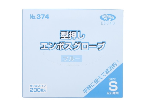 エブノ No.374 型押しエンボスグローブ S ブルー 200枚 374 1箱（ご注文単位1箱)【直送品】