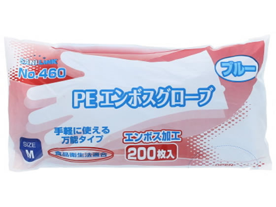 フジリンクス エンボスグローブ PE ブルー M 200枚 No.460M 1袋（ご注文単位1袋)【直送品】