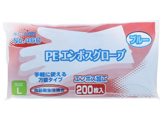 フジリンクス エンボスグローブ PE ブルー L 200枚 No.460L 1袋（ご注文単位1袋)【直送品】