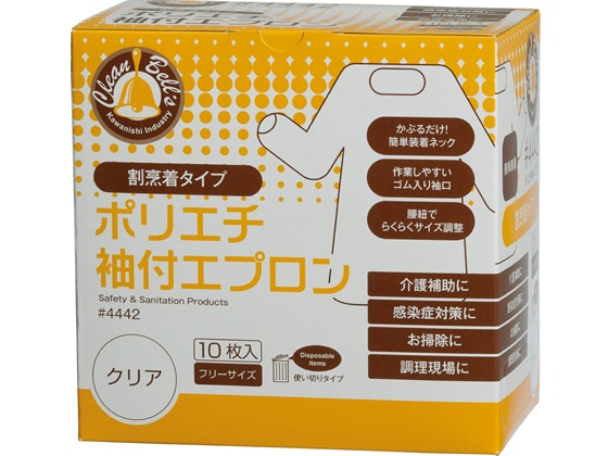 川西工業 ポリエチレン袖付エプロン クリア 10枚 #4442 1箱（ご注文単位1箱)【直送品】