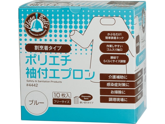 川西工業 ポリエチレン袖付エプロン ブルー 10枚 #4442 1箱（ご注文単位1箱)【直送品】