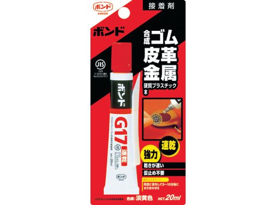 コニシ ボンドG17 20ml(ブリスターパック) #13023 G17-20B 1個（ご注文単位1個)【直送品】