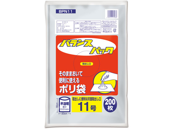 オルディ バランスパック 半透明 11号 200枚 BPN11 1袋（ご注文単位1袋)【直送品】