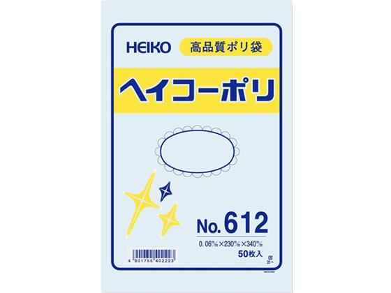 ヘイコー ポリ袋 No.612 0.06×230×340mm 50枚 #6620200 1パック（ご注文単位1パック)【直送品】