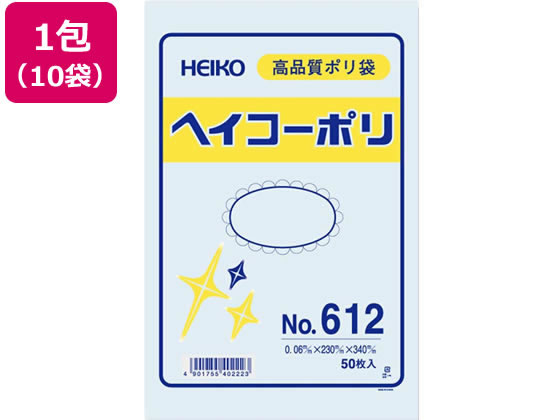 ヘイコー ポリ袋 No.612 0.06×230×340mm 50枚×10パック 1束（ご注文単位1束)【直送品】